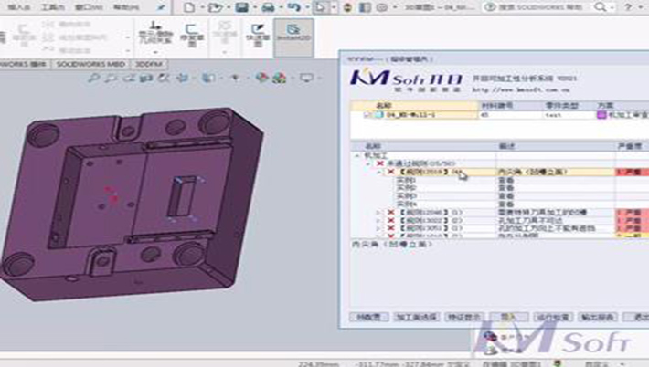 風滿帆，正起航 | 開目公司重磅發布3DDFM for SolidWorks