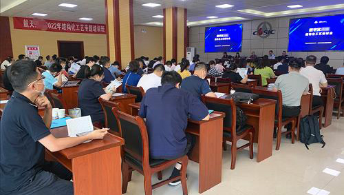 數(shù)字航天 工藝領先 | 開目軟件受邀為航天科工集團某公司舉辦“結構化工藝”專題研討會