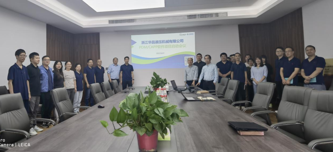 “小巨人”“隱形冠軍”——華昌液壓PDM/CAPP建設項目正式啟動