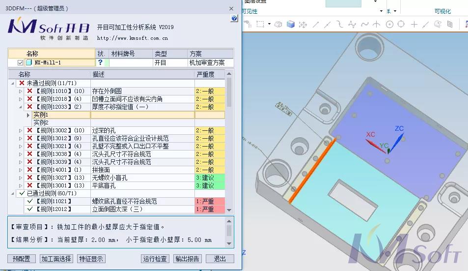 開目3DDFM_1