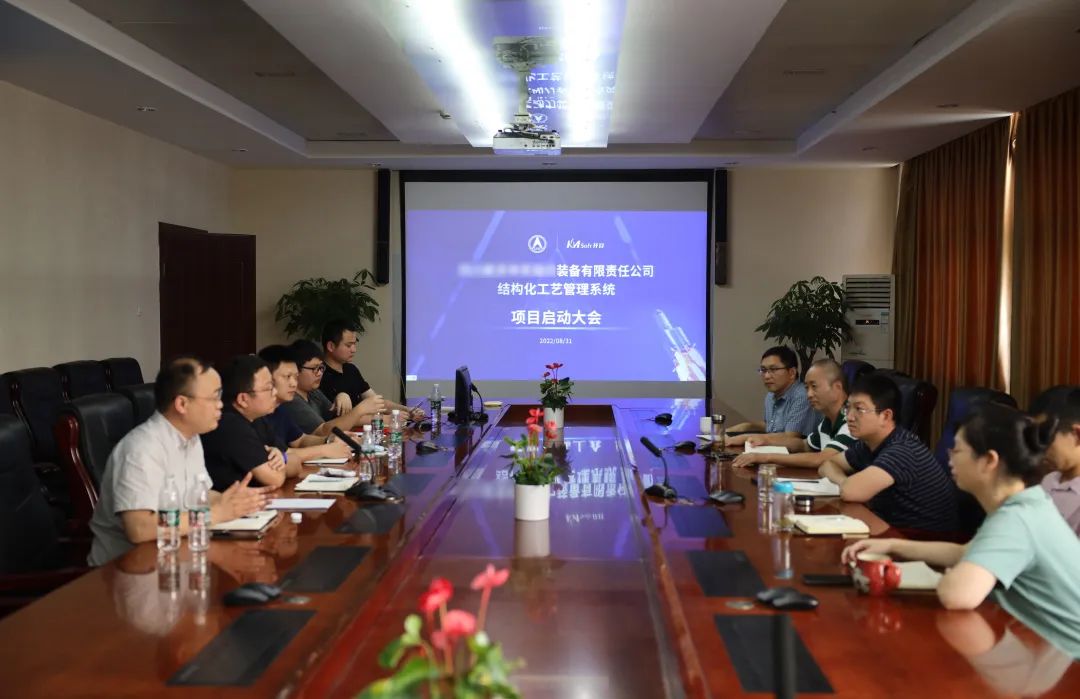 結構化工藝管理系統項目啟動會