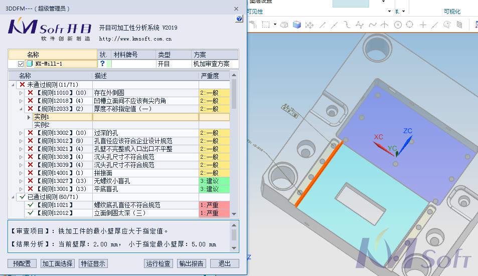 開目3DDFM的應用_4