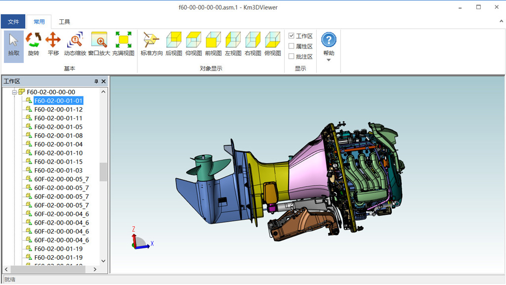 開(kāi)目三維瀏覽器3DViewer_2