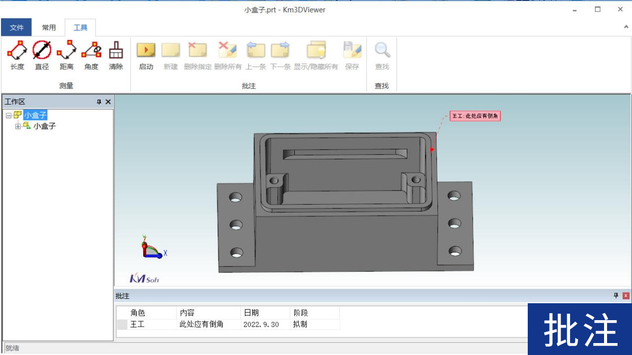 開(kāi)目三維瀏覽器3DViewer_6