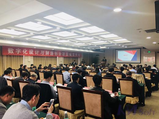 數字化設計與制造創新聯盟成立，開目公司朋友圈再度升級