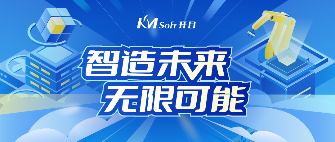  開(kāi)目軟件@你：薪滿意足，職等你來(lái)！