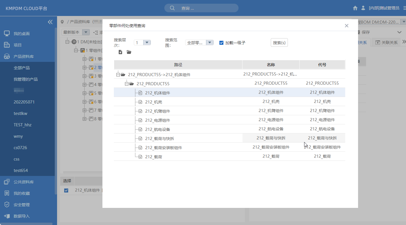 PDM設計，圖紙/數模檢出、檢入、更新