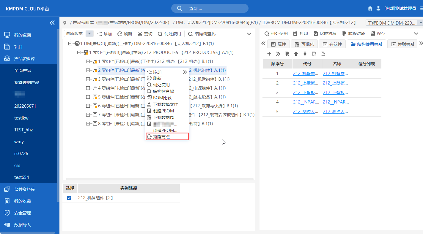 CAD集成PDM協同