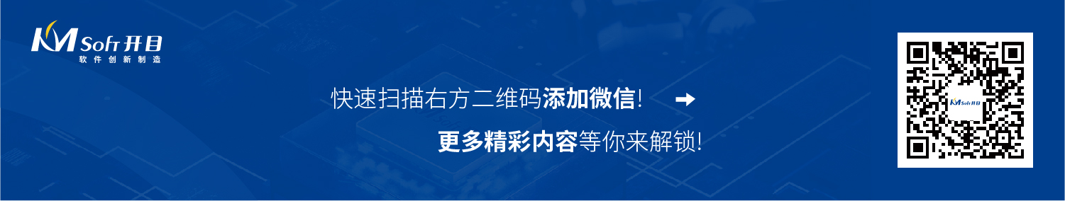 開目MES系統可以與外部系統集成使用嗎？