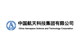中國航天科技集團某研究所