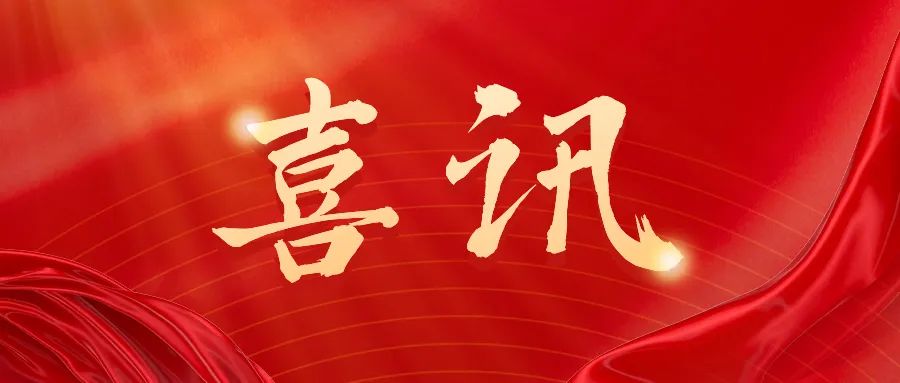 喜訊！江淮前沿技術協同創新中心簽約開目PLM，跑出研發工藝協同創新加速度