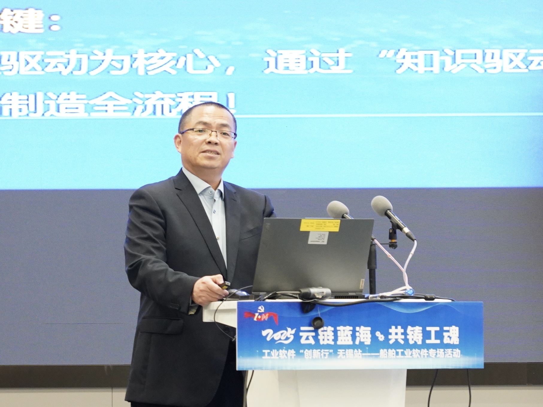 開目受邀參加船舶工業軟件專場活動，共探船舶制造的“三高”挑戰與破局之道