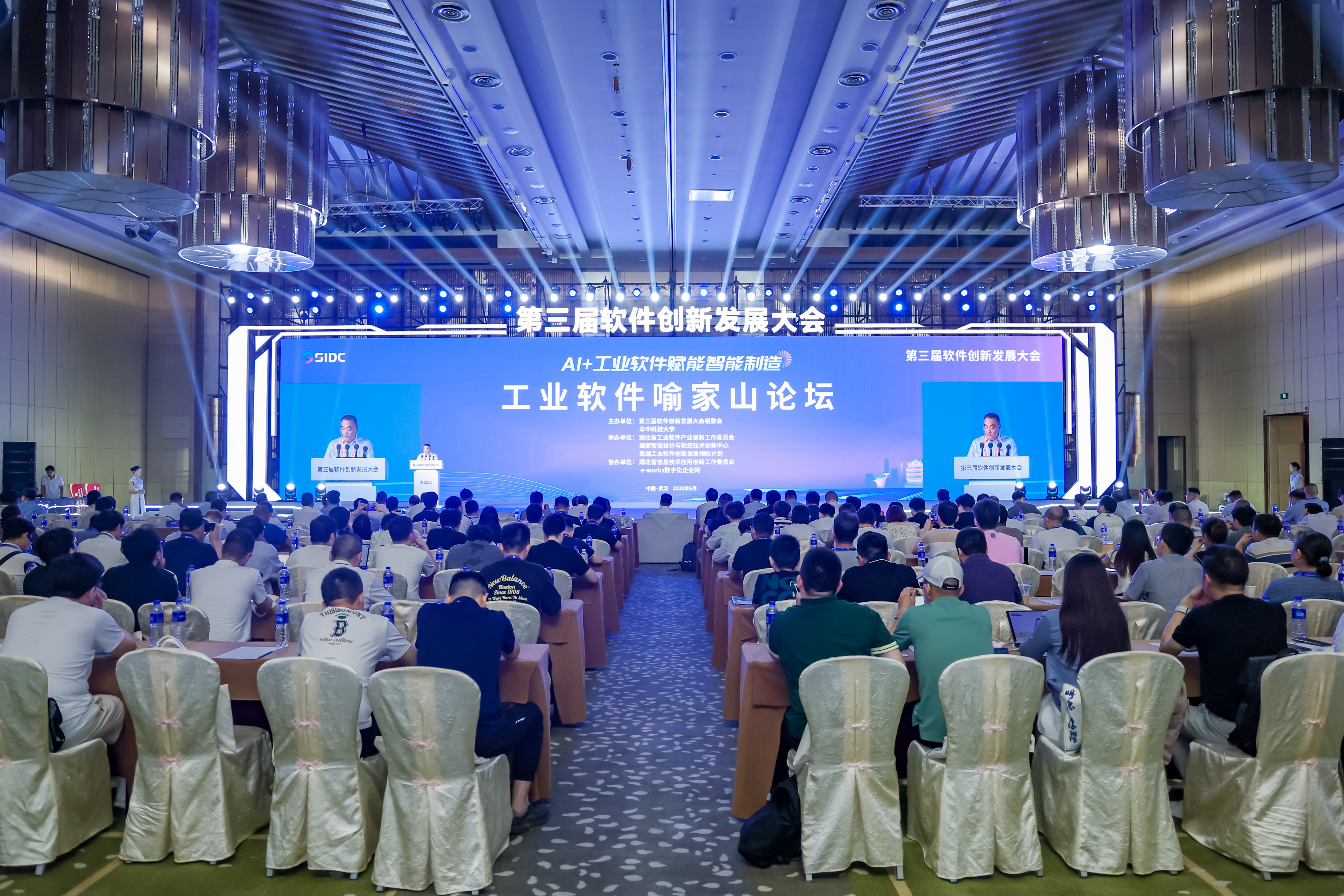 群英匯聚江城，共筑工業(yè)軟件之都！開目軟件亮相第三屆軟件創(chuàng)新發(fā)展大會